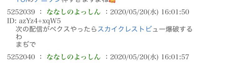 ゴッド ねもうすちゃんねる掲示板 爆破予告