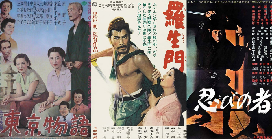 three japanese film covers
