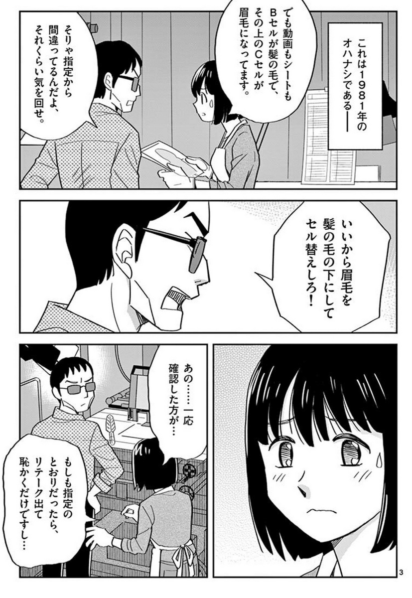 【配信のお知らせ】
『セルと羽根ぼうき 第10話』
「セル重ね、上なのか?下なのか?」

今では当たり前な事が、当たり前じゃなかった頃のオハナシ。細かすぎて伝わらないアニメ撮影物語!

 https://t.co/uQkOmZilou @comic_sgk_booksさんから
 #セルと羽根ぼうき 