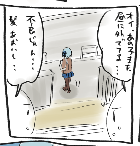 不良じゃん……髪あおいし…… 