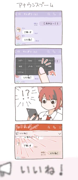 すとぷりの最近の流行りがかわいい 