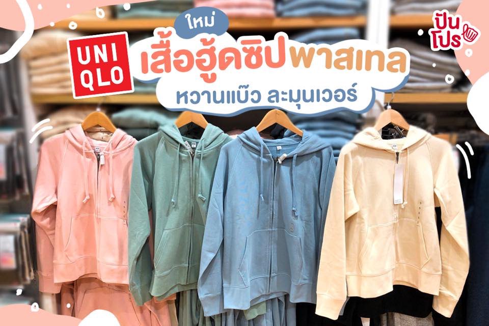 faikhuan's tweet photo. รับหิ้ว 400 ��ังไม่รวมส่ง จากราคาป้าย790
สนใจทักแชท บอกไซส์+สี ได้เลยค่ะ🙏🏻💓🙏🏻 #UNIQLO #UniqloThailand #รับหิ้ว #รับหิ้วuniqlo #ส่งต่อuniqlo #uniqloมือสอง #โล๊ะตู้เสื้อผ้า #uniqlo #เสื้อผ้ามือสอง https://t.co/CbvtCLYoaO