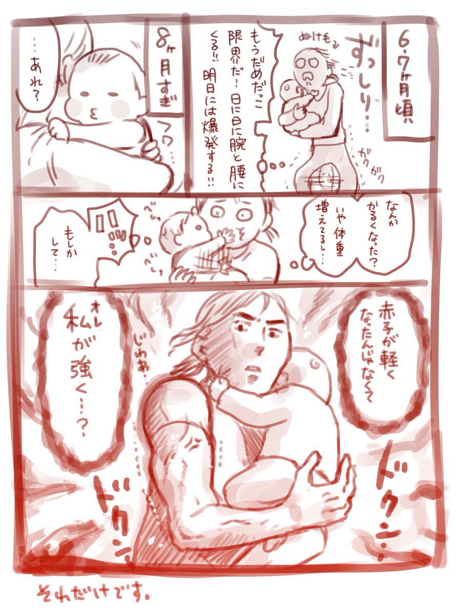 育児中に格闘漫画の主人公の気分になっただけの話。 