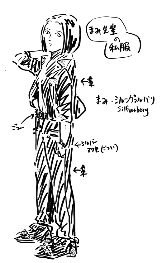 あの学生らの私服イメージ 