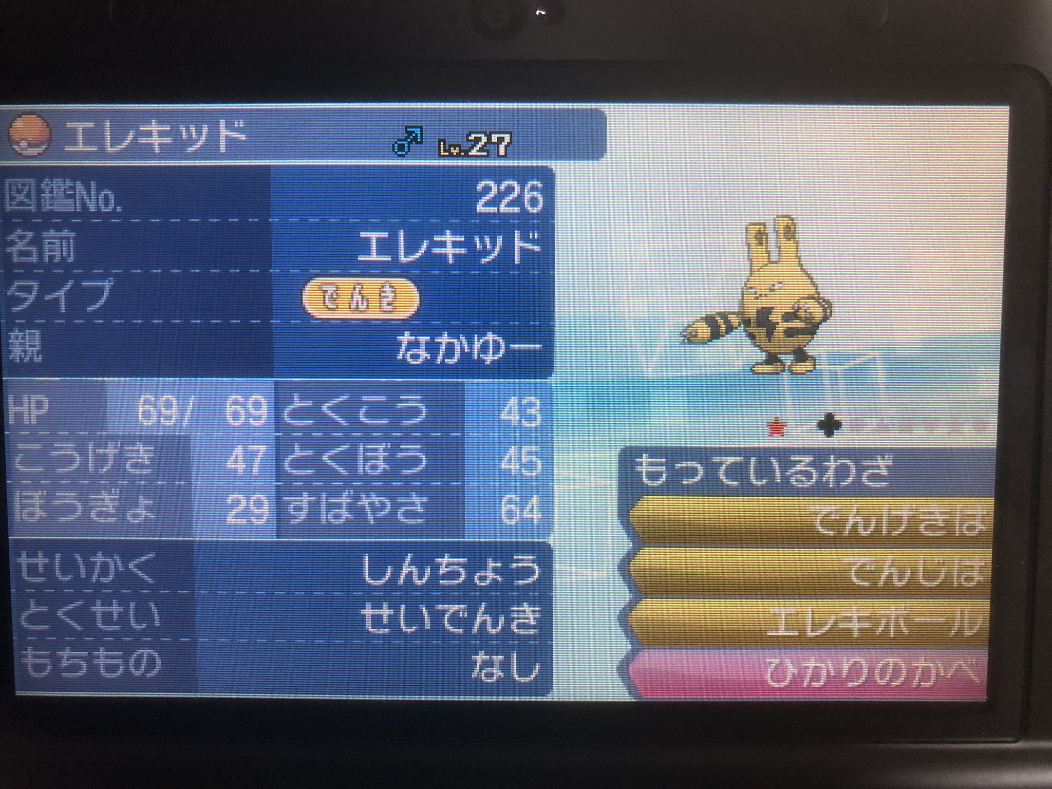 最近別のゲームにハマり中 エレキッド 3匹目 連鎖96 サンムーン 色違い 最近別のゲームにハマり中 エレキッド 3匹目 連鎖96 サンムーン 色違い