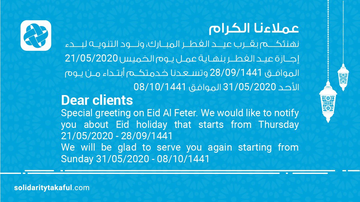 Aljazira Takaful الجزيرة تكافل (@aljaziratakaful) on Twitter photo 