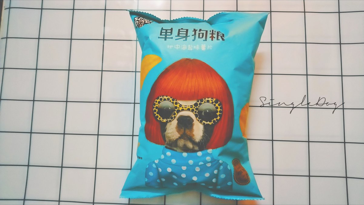 OneByWan_LSW's tweet image. 擺放了很久，薯片過期了 🙃😜😵

#單身狗糧 
#地中海鹽味薯片 
#SingleDog