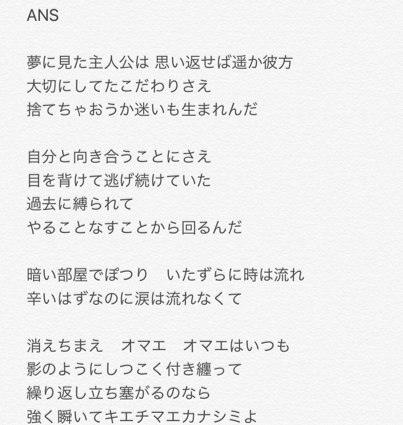 つみき ジャニーズwest Ans 歌詞