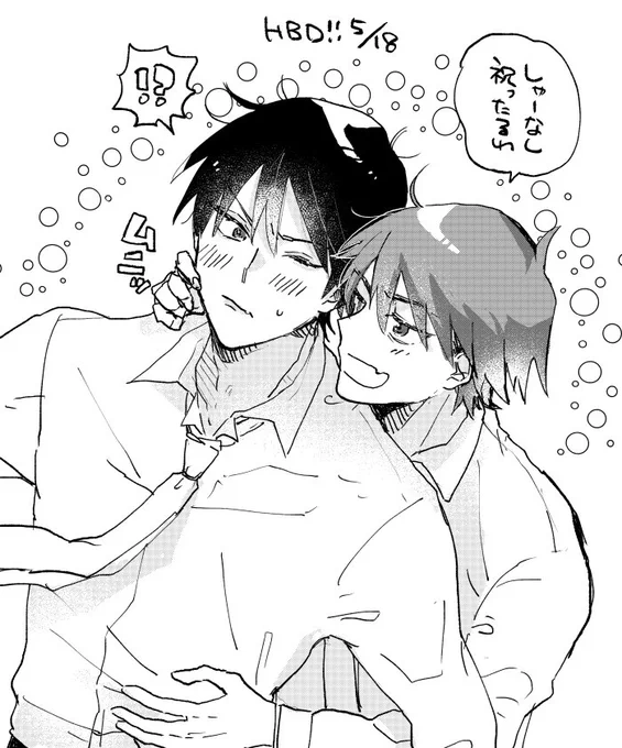 今泉君おめでとうございましたの鳴今 