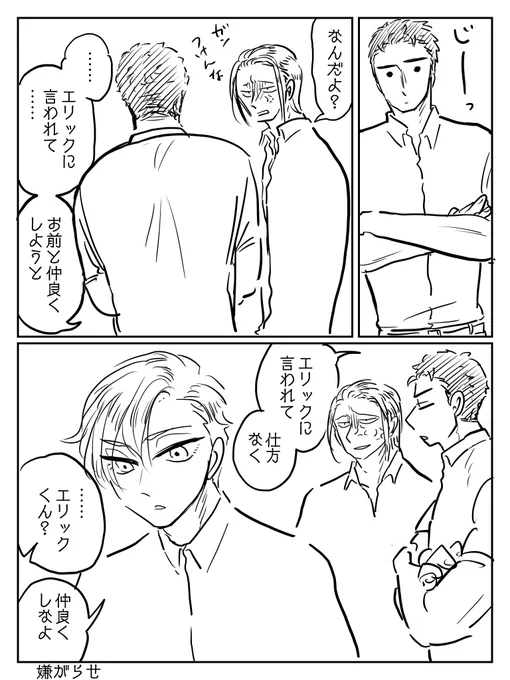 エリックひさしぶりに描いた……✨ 