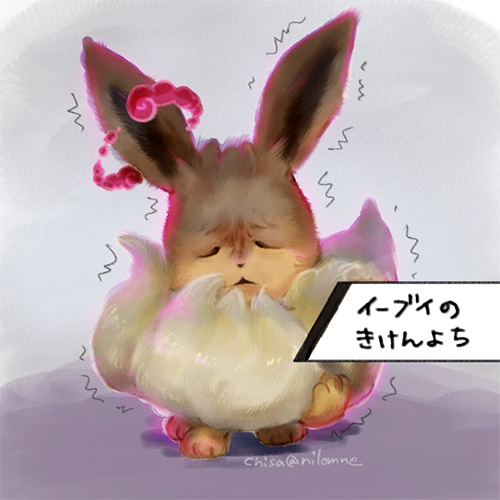 ロイヤリティフリーイーブイ きけんよち すべてのぬりえ