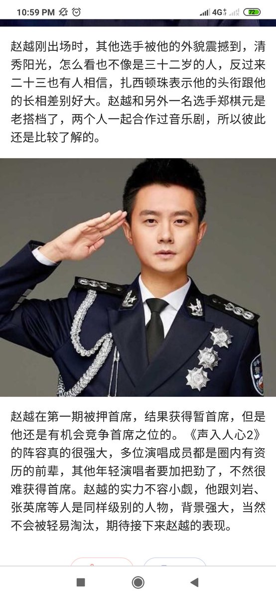 This article wrote that ZhaoYue's age is 32 but look like 23 even Zhaxi looks more older than him.  He used to play musical with Zhengqiyuan. So they are close. He is the same rank as LiuYan and ZhangYingxi so no one really wanna challenge  https://www.360kuai.com/mob/transcoding?url=930d8a5b44fbfb139&cota=3&kuai_so=1&sign=360_7bc3b157