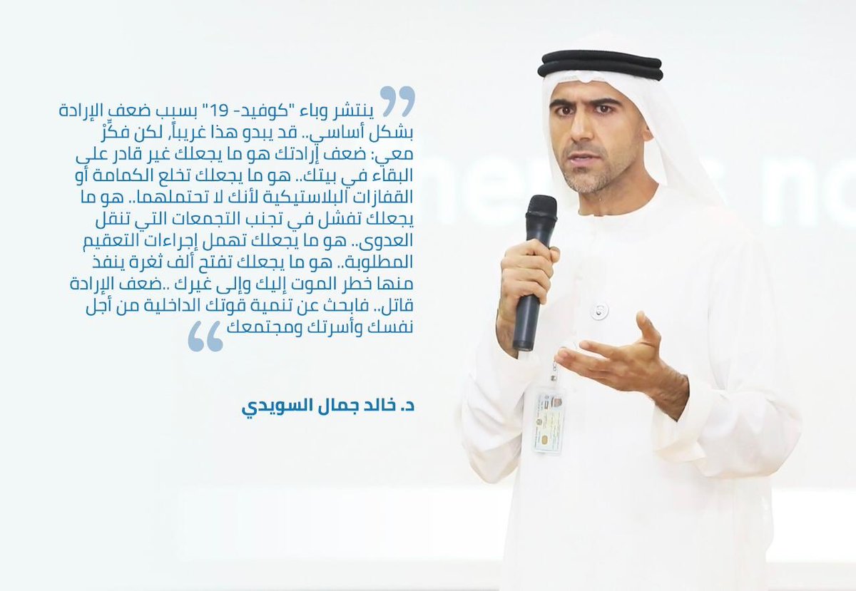 ALSuwaidi83's tweet photo. #خلك_في_البيت

#أحمي_غيرك

#ملتزمون_يا_وطن

#كوفيد19 https://t.co/lgPXdOPb7n