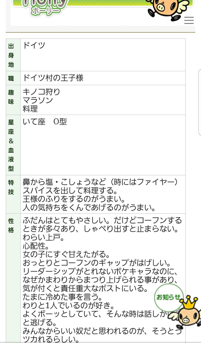 Uzivatel まじかる ももちゃん Na Twitteru 抱えてる闇の深さ 東京ドイツ村 千葉県袖ヶ浦市 の公式キャラクターのことかな