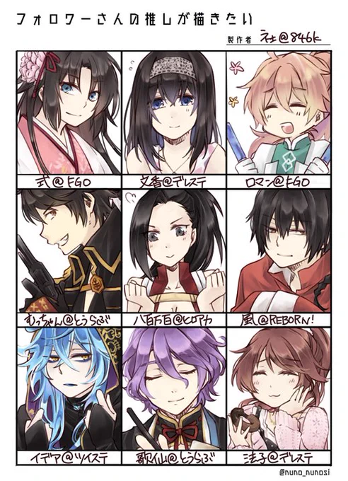 リクエストありがとうございました～!
#フォロワーさんの推しが描きたい 