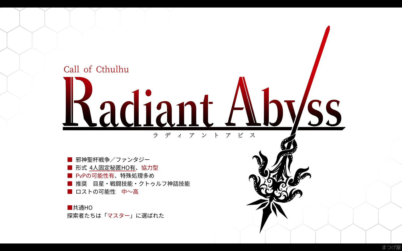 Radiant Abyss (レディアントアビス) まつげ屋 on X: 
