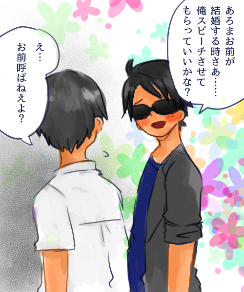 むすぴの会話好きなシーン割と描いてるんだけどゆるすぎてまとめるほどでもないという 