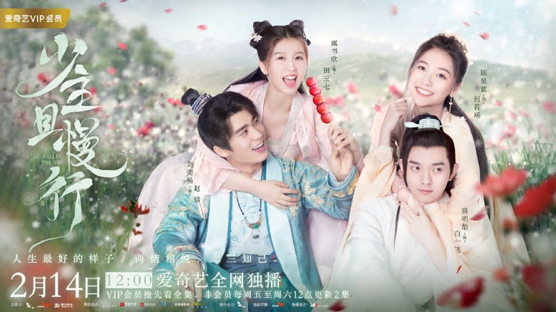  #IveFallenForYou rating 8/10for the first time ever, I truly enjoyed this historical-romance-comical-investigation genres all in one! Esther Yu as the lovely, smart and brave Tian Sanqi + she acts as an investigator. Cinematography  Supporting cast  Gorgeous Costume 