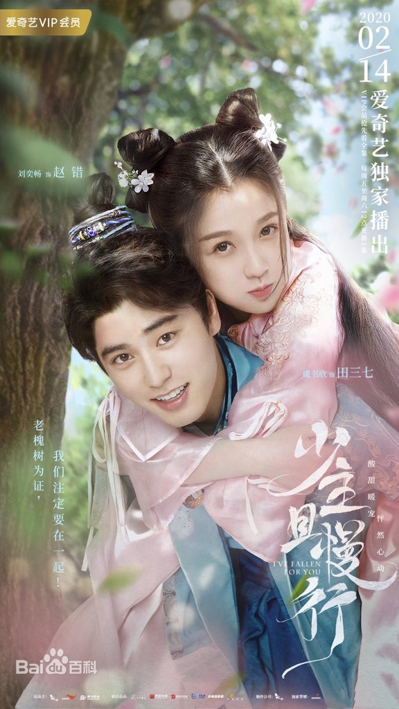  #IveFallenForYou rating 8/10for the first time ever, I truly enjoyed this historical-romance-comical-investigation genres all in one! Esther Yu as the lovely, smart and brave Tian Sanqi + she acts as an investigator. Cinematography  Supporting cast  Gorgeous Costume 