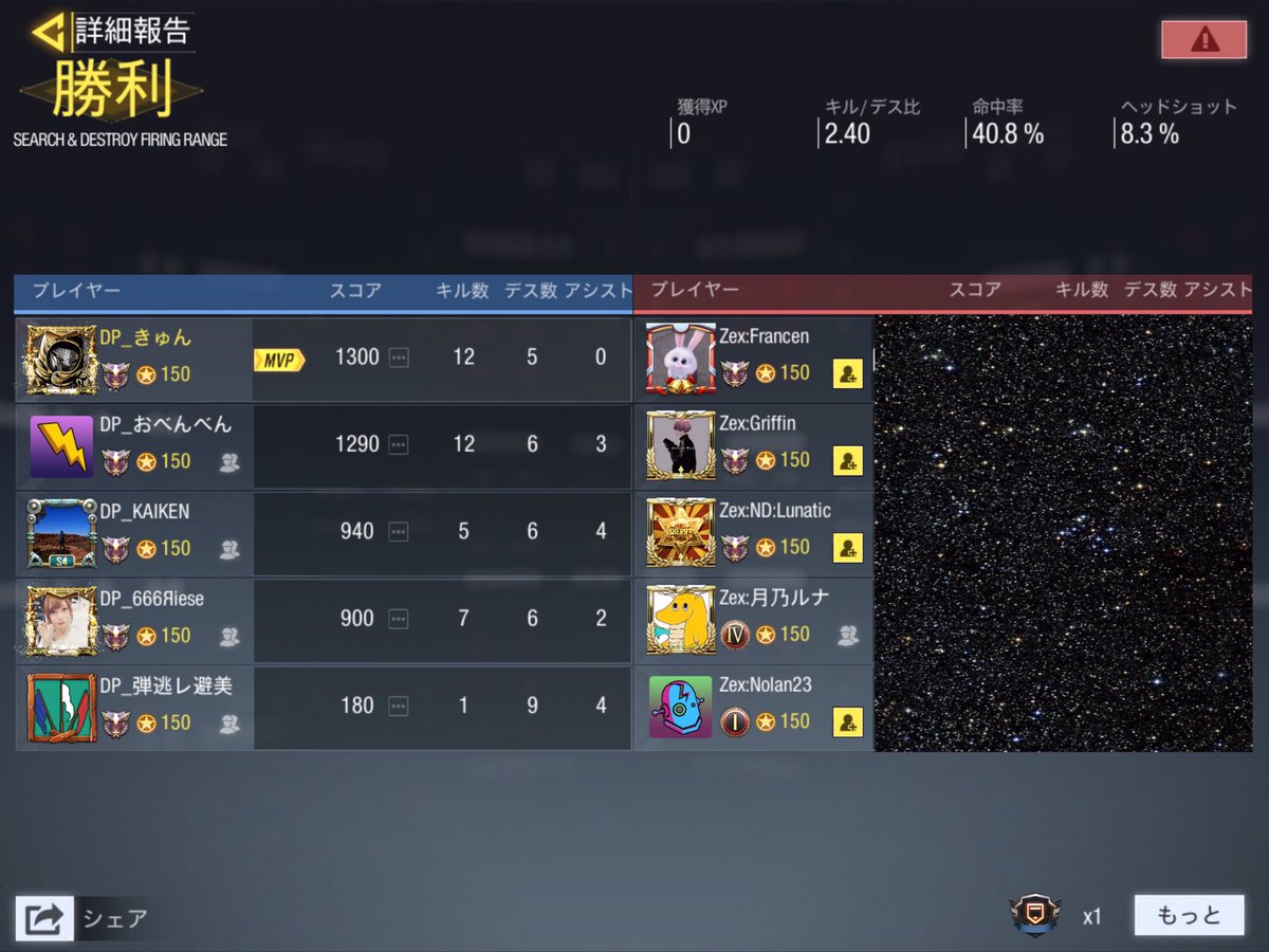 kyun_codm's tweet image. 【スクリム戦】Zex様
　ATCL BO3  2-0
　対戦ありがとうございました。
    時間の都合により、途中までになりましたが
　毎度良い刺激をもらっています。ありがとうございます！

　#CODモバイル #CODモバイルスクリム