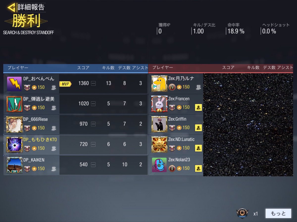 kyun_codm's tweet image. 【スクリム戦】Zex様
　ATCL BO3  2-0
　対戦ありがとうございました。
    時間の都合により、途中までになりましたが
　毎度良い刺激をもらっています。ありがとうございます！

　#CODモバイル #CODモバイルスクリム