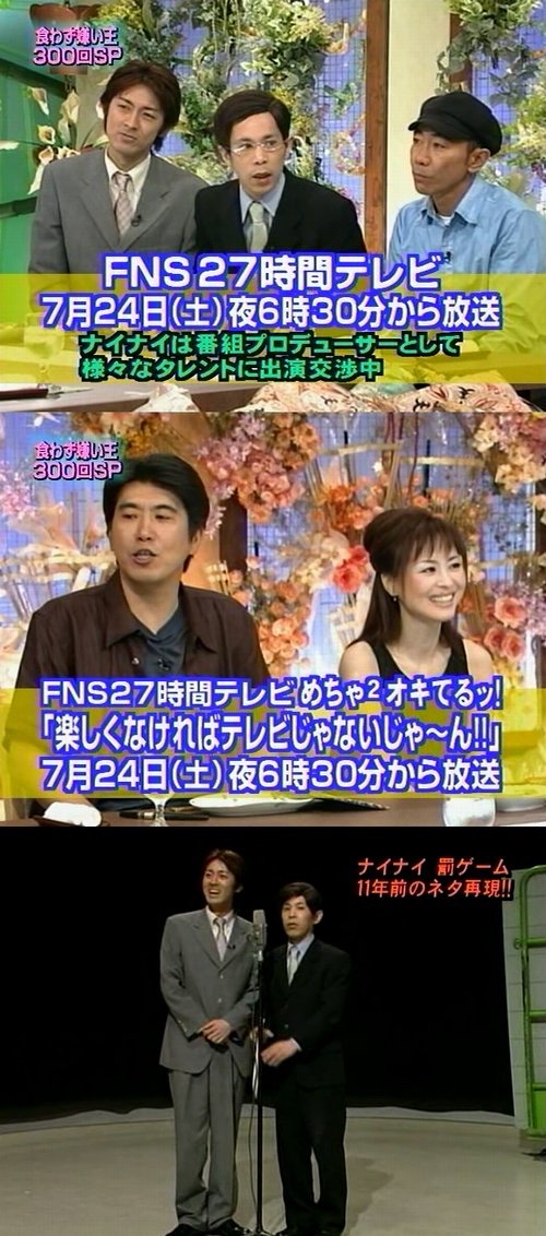 うにいくら Twitter પર ナインティナイン とんねるず ナインティナインann 西のとんねるず ちゃんねるず 27時間テレビ うにいくら Twitter પર ナインティナイン とんねるず ナインティナインann 西のとんねるず ちゃんねるず 27時間テレビ