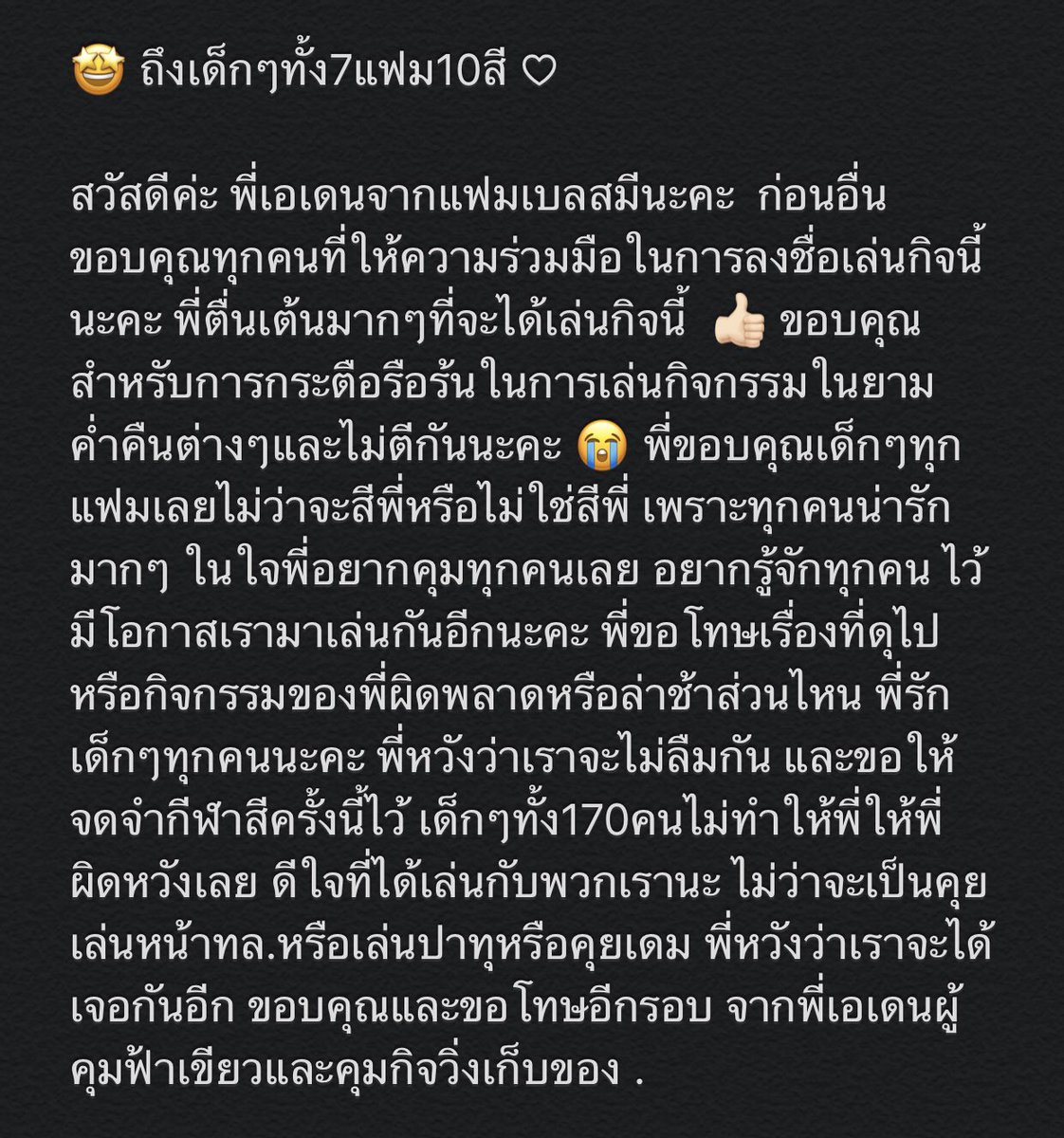 กีฬาสี7แฟมค่ะ tweet media