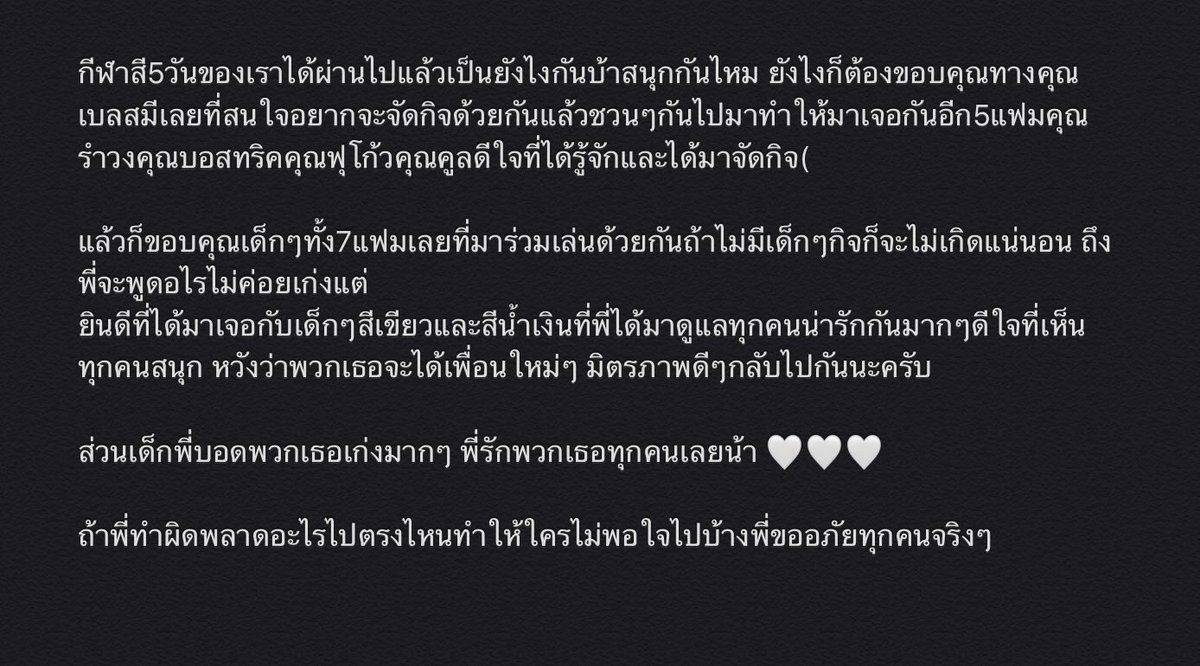 กีฬาสี7แฟมค่ะ tweet media