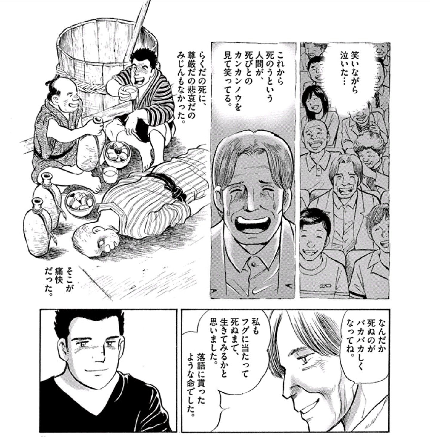 山崎から君へ Na Twitteru 尾瀬あきら先生の どうらく息子 全18巻 1週間かけて読み込む 落語を覚えるし 師匠の厳しさと優しさ 人情噺にホロリとくる 3ヶ月で落語は覚えられるが 感情論や無駄なことが多い前座修行がなければ 落語家 山崎から君へ Na Twitteru 尾瀬あきら先生の どうらく息子 全18巻 1週間かけて読み込む 落語を覚えるし 師匠の厳しさと優しさ 人情噺にホロリとくる 3ヶ月で落語は覚えられるが 感情論や無駄なことが多い前座修行がなければ 落語家
