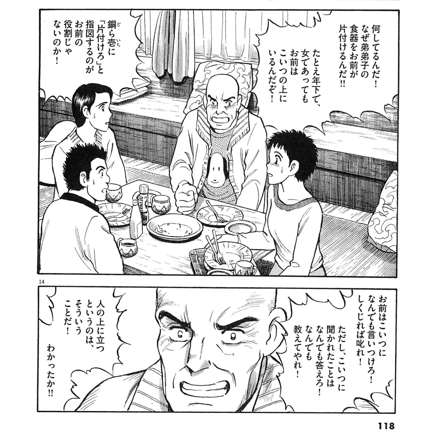 山崎から君へ 尾瀬あきら先生の どうらく息子 全18巻 1週間かけて読み込む 落語を覚えるし 師匠の厳しさと優しさ 人情噺にホロリとくる 3ヶ月で落語は覚えられるが 感情論や無駄なことが多い前座修行がなければ 落語家 山崎から君へ 尾瀬あきら先生の どうらく息子 全18巻 1週間かけて読み込む 落語を覚えるし 師匠の厳しさと優しさ 人情噺にホロリとくる 3ヶ月で落語は覚えられるが 感情論や無駄なことが多い前座修行がなければ 落語家