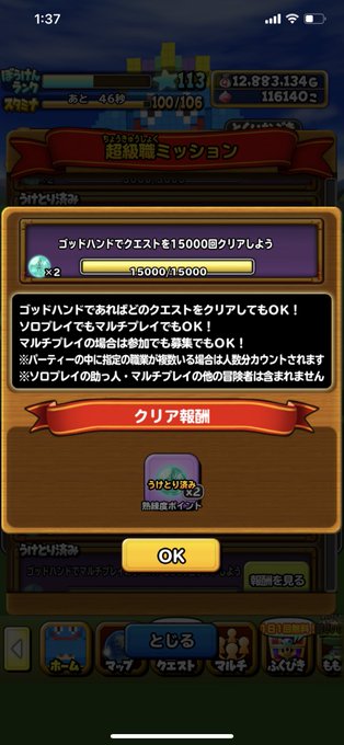 ぽこにゃんさん がハッシュタグ 星ドラ をつけたツイート一覧 1 Whotwi グラフィカルtwitter分析