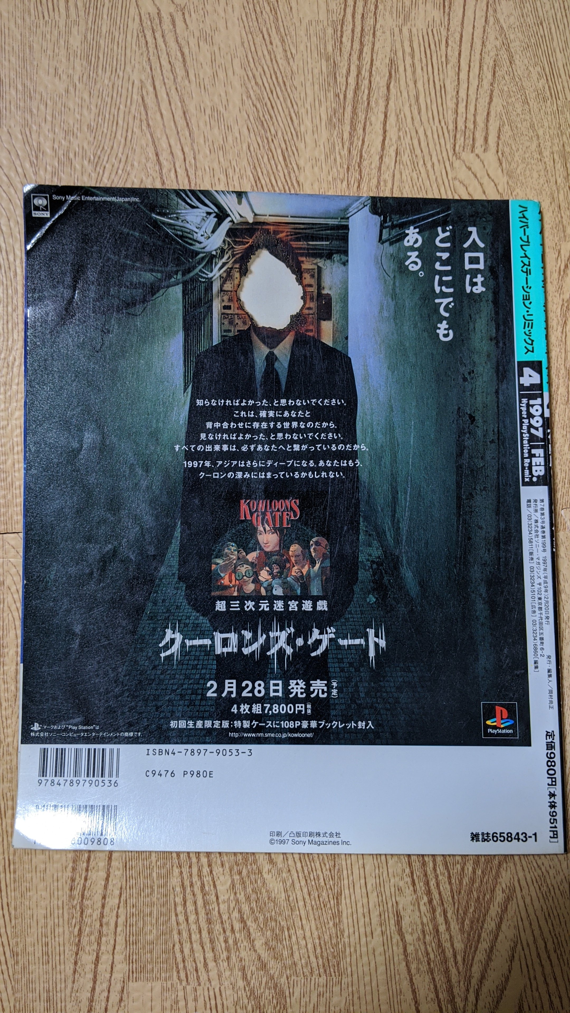 Amazon.co.jp: クーロンズ・ゲート: ミュージック