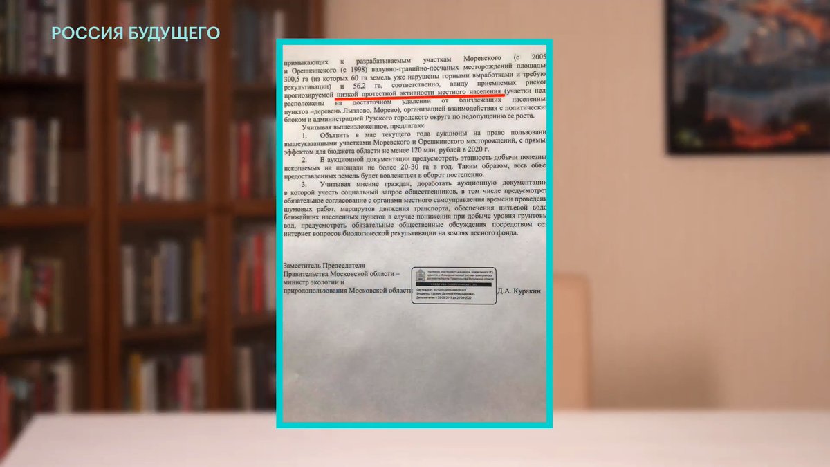 navalnylive's tweet photo. «Прямым текстом написано: строить в этом месте нельзя, потому что тут живут богатые люди и пара чиновников. А где можно строить? Тут написано, что разработку недр можно вести там, где низкая протестная активность».

Интересный документ властей Подмосковья: https://t.co/sYUoizKZLh https://t.co/G5m263sSMB