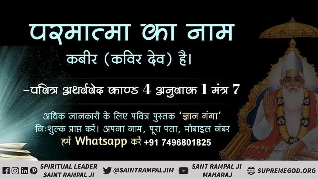 ChanderkantaKa4's tweet photo. #ThursdatThoughts Jeev hmari jaati hai manav dhram hmara hindu muslim sikh esai dhram nahi koi nayara. Must watch sadhna channel sham 7.30 bje. https://t.co/Ci2ckwVKkJ