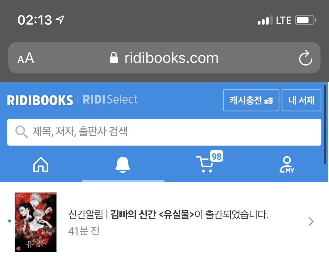 이거 보려고 피곤해 디질거 같은데 새벽 1시까지 야근하고 겨유 기어들어와서 존버함. 근데 내사랑 #kira 님은??  잉??  작가님 성함 어디에?  #리디북스 업무처리 이지랄....