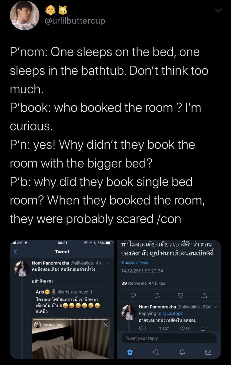 bc the or bed was too small, p'nook and other gmm peeps were teasing them about it indirectly on twitter