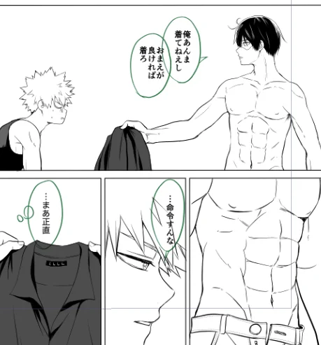 轟爆 かれぴのプロヒボディに興味津々のかつきくん 