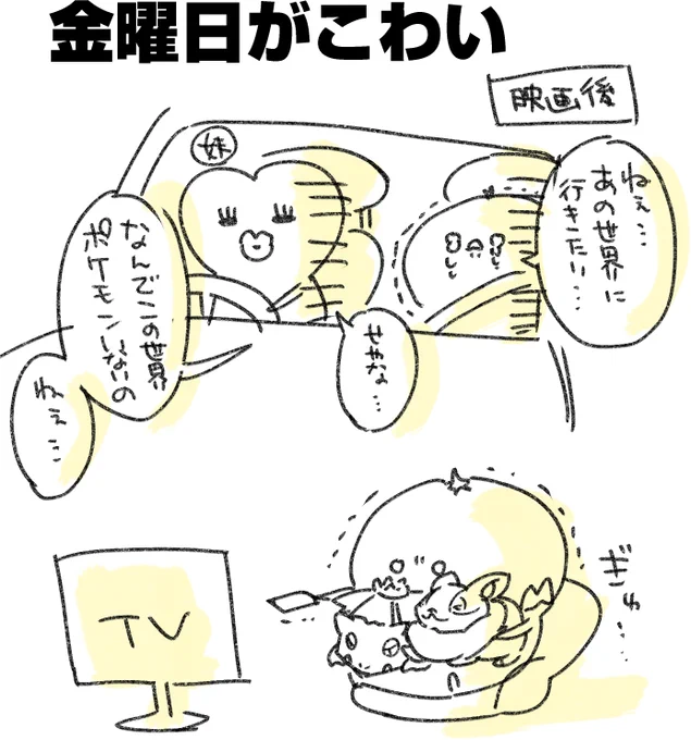 またロスるのかと思うと恐怖 