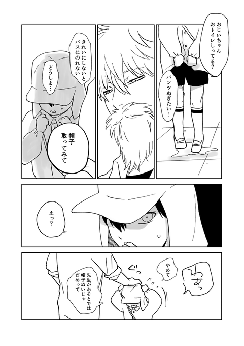 銀土
工場長×トシくん 2 