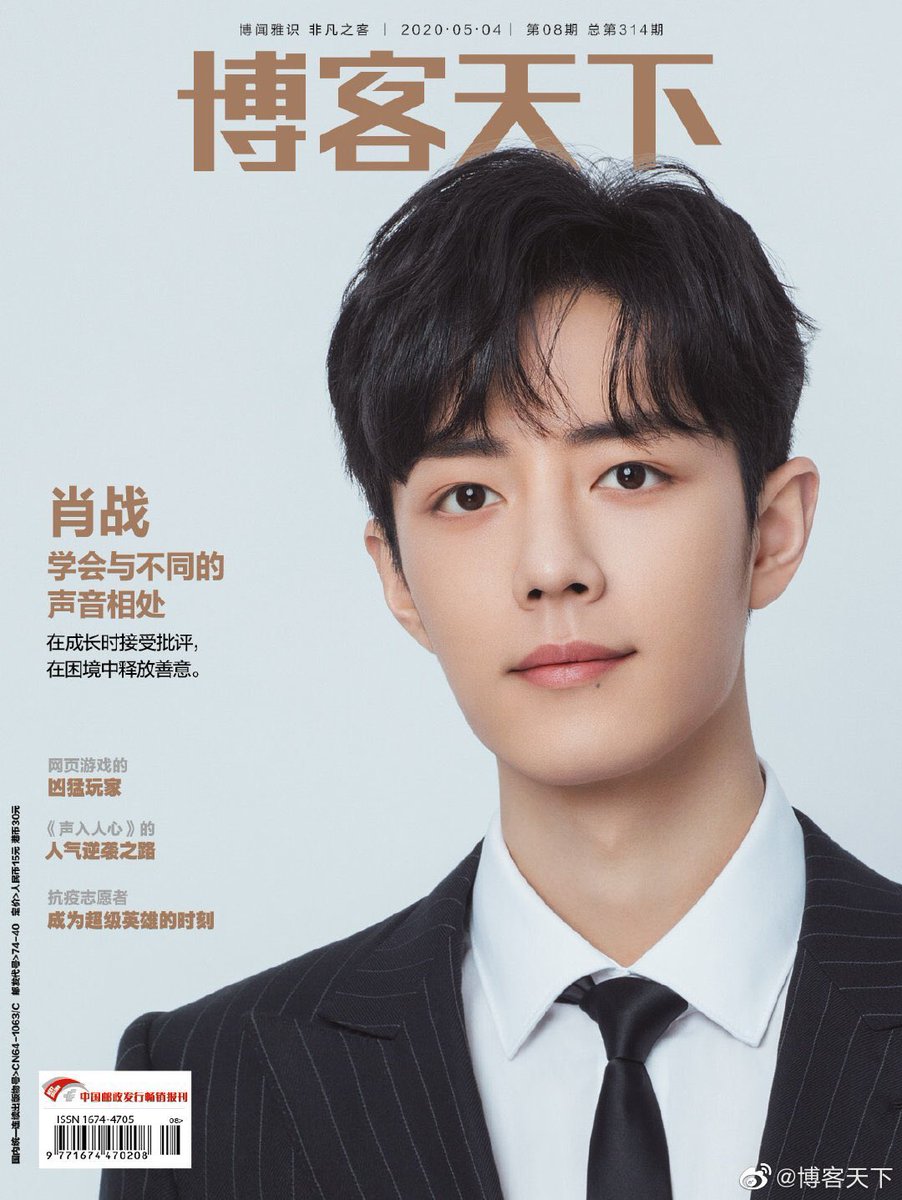 [Translation] Blogweekly Magazine 4 May 2020Exclusive Interview with  #XiaoZhan Learning to co-exist with different voices, Accepting criticisms in the journey of growth, Exude kindness in the face of difficulty[T/N: Ongoing thread as I’m waiting for more scans to be shared]