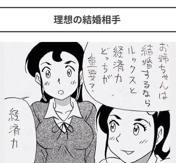 4コマ漫画やイラストを描いてます👧🏻

#4コマ漫画 #4コマ #漫画 #マンガ #絵 #イラスト #家族 #結婚 