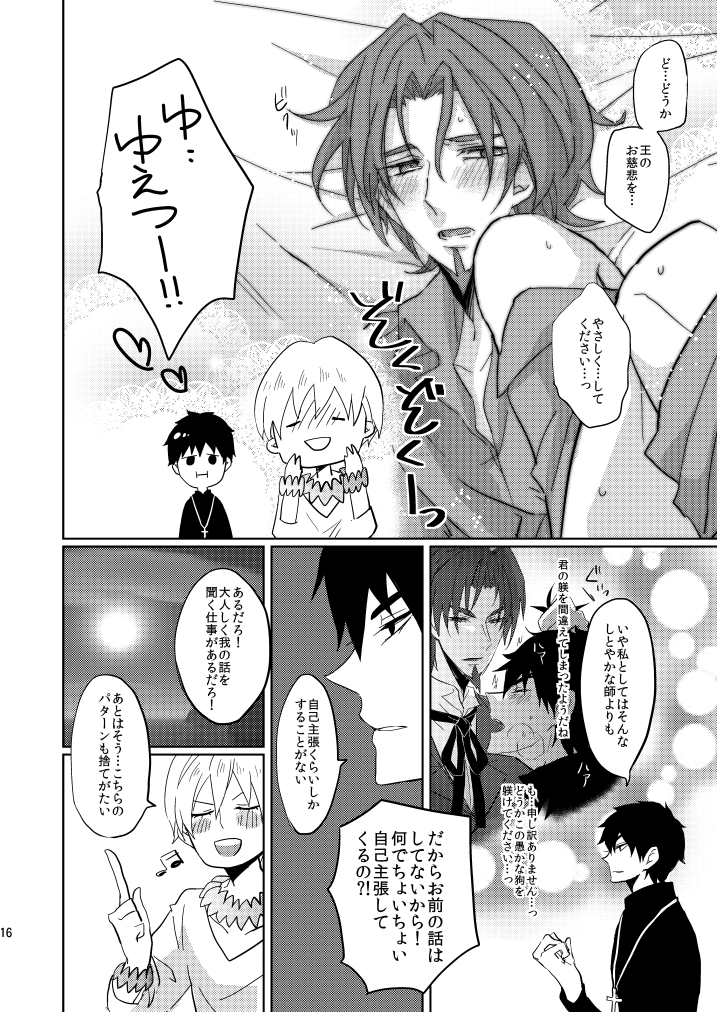 話の流れで昔のギル時マボワ本のデータひっぱりだしたけどめちゃくちゃウケてる 