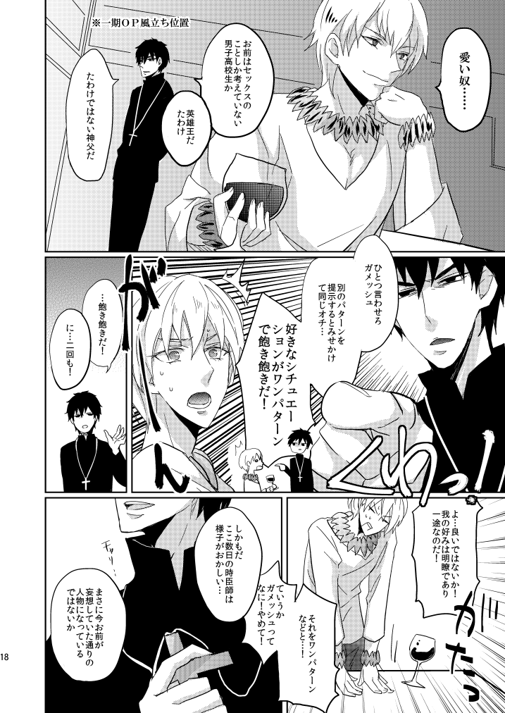 話の流れで昔のギル時マボワ本のデータひっぱりだしたけどめちゃくちゃウケてる 