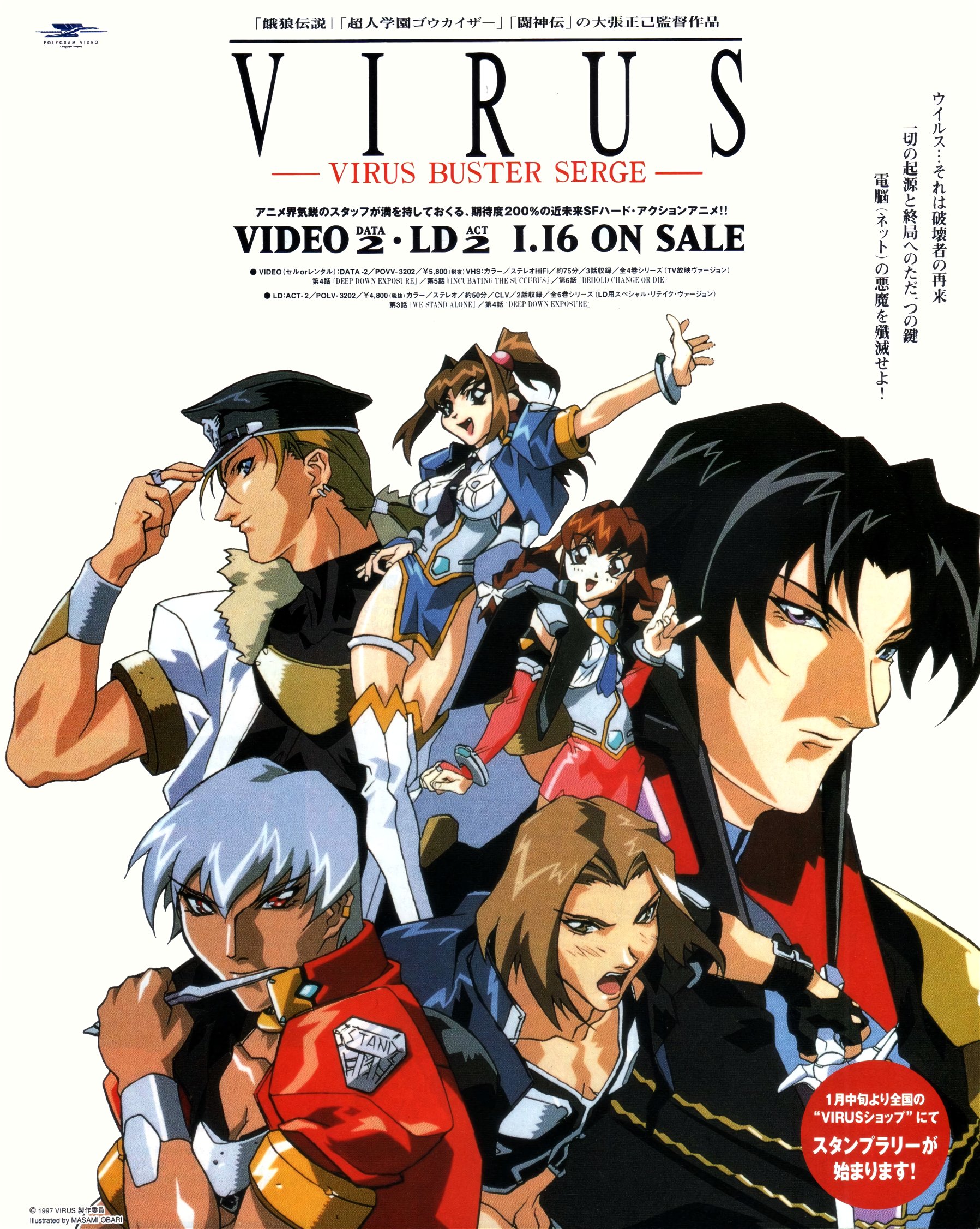 Animarchive Virus Buster Serge By Masami ōbari Animage Magazine 02 1998 T Co I1al0vvgpa T Co Jywowzgufw Twitter