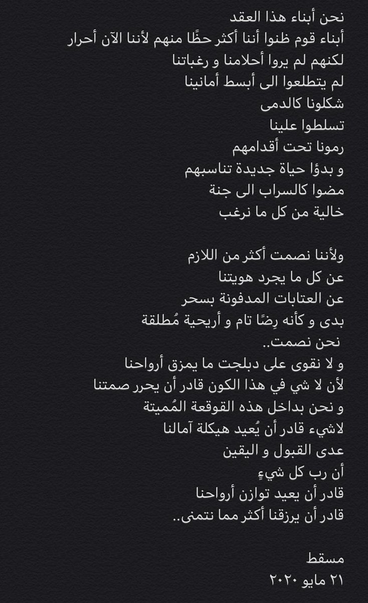 _xsh90's tweet photo. - نحن رُهناء الواقع الذي نعيشه🌟 https://t.co/1vMRReYkqX