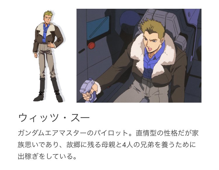 ガンダムXのシャギオルが好きすぎた中学生時代だったんだけどいま見