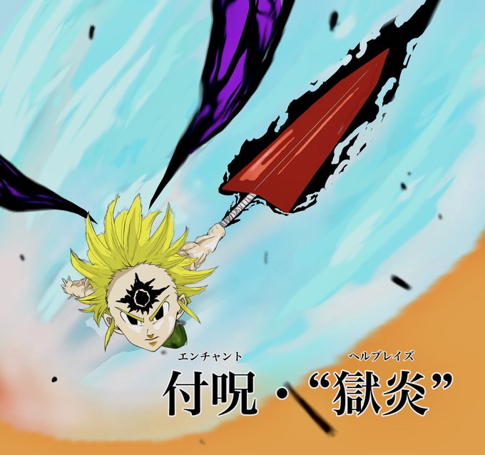 七つの大罪のtwitterイラスト検索結果