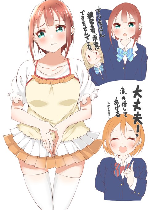 高坂雪穂のtwitterイラスト検索結果 高坂雪穂のtwitterイラスト検索結果