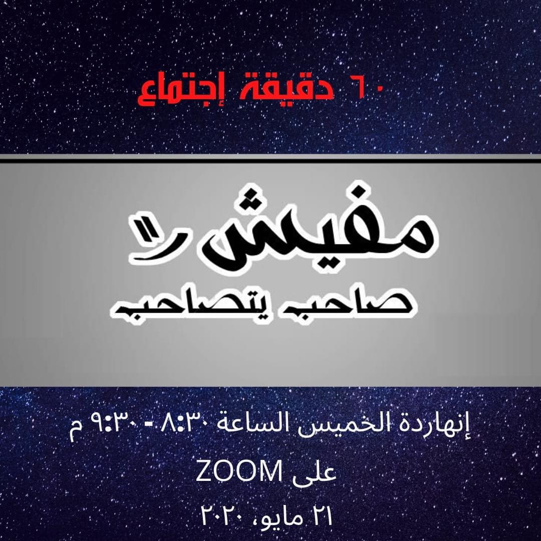AAMGSYM's tweet photo. الاجتماع المرة دي هيبقى مختلف! لا بجد.
هيبقى مدة الاجتماع ٦٠ دقيقه بس فا محدش يتاخر 😎
عندنا discussion بعنوان "مفيش صاحب بيتصاحب" 🤔
هيبقى معانا في المناقشه ابونا فليمون ناشد! 
متفوتش الاجتماع! 
.
.
https://t.co/x2is7sZqii https://t.co/ubxVHa91NS