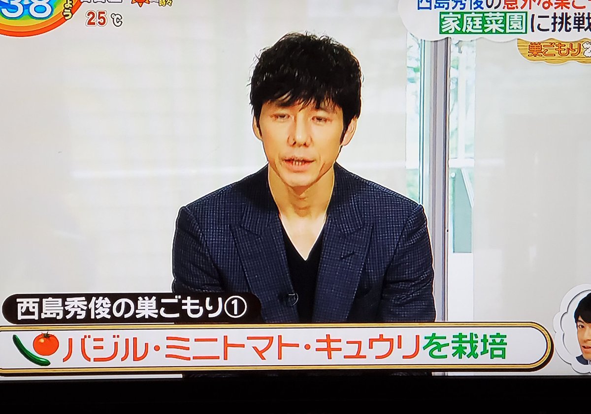 Zipで 西島 が話題に トレンドアットtv